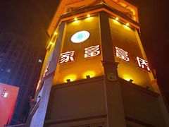 -重庆家富富侨(花港店)