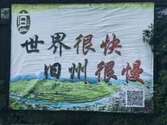-安顺旧州古镇