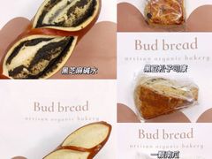 -慢熟面包店bud bread(孩儿巷店)