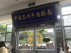 门面-伊祥·敦煌楼