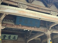 -宏村-南湖书院