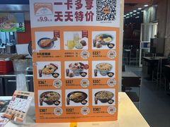 -吉野家(黑牛城道店)