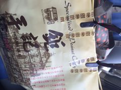 钜记手信(兴华楼店)-钜记手信(兴华楼店)