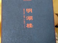 -暨南大学（石牌校区）明湖楼