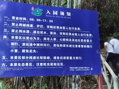 -亚婆田·白水寨生态旅游度假区