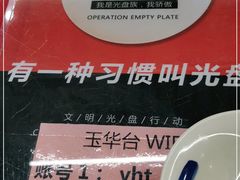 -玉华台饭庄(裕中西里小区店)