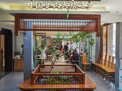 -高玛纳驴肉火烧(河间总店)