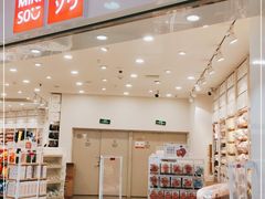 -名创优品(广东东莞东城万达2店)