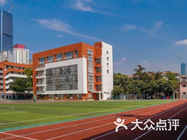 深圳市红桂中学