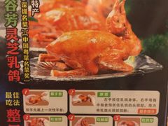 -五谷芳乳鸽王（大梅沙总店C区）(网红打卡店)