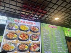 -朝汉美食村(滏东总店)