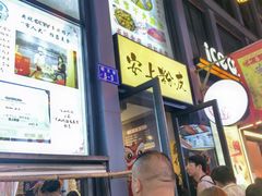 -安上粉皮.非遗手工小吃(骑龙巷店)