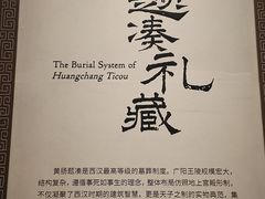 -北京大葆台遗址博物馆