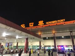 门面-珠海拱北口岸