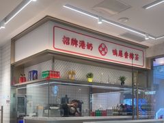 -避风塘(江南环球港店)