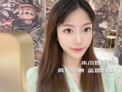 -本小姐美学·半永久纹眉野生眉