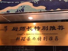 -九洲喜来登酒店湖月日餐厅
