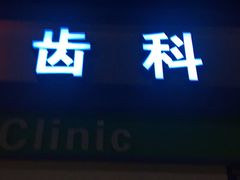 -成都星期8小镇(江宁南路店)