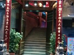 门面-李雪火锅食府(宽窄巷子总店)