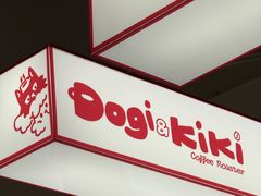 -Dogi&kiki Coffee(中心商务大厦店)