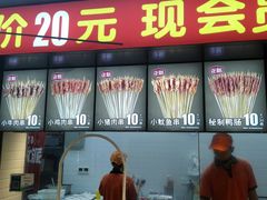 门面-正新鸡排·炸鸡烧烤(中原店)