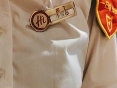 -海底捞火锅(高新活力汇店)