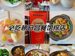 -日昌餐馆(亦庄店)