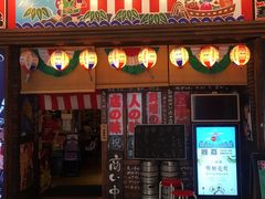 门面-平成屋· Late Night 食堂(四川北路店)