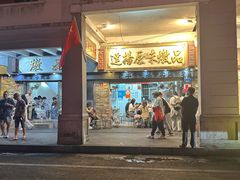 -達揚原味燉品(文明路店)