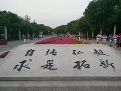 -武汉大学-樱园