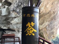 -大慈岩风景区