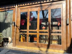 -花家怡园(四合院总店)