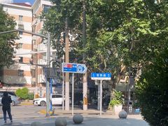 -常熟路(地铁站)