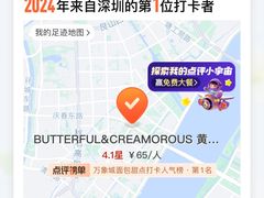 -BUTTERFUL&CREAMOROUS 黄油与面包(万象城店)