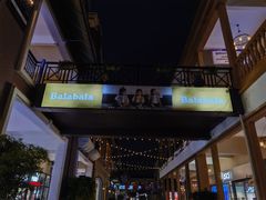 -王府井奥莱临潼小镇(临潼店)