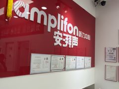 -安湃声助听器(同仁医院店)