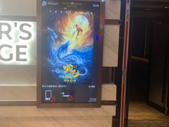 -英皇电影城(英皇集团中心IMAX店)