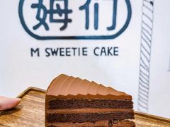 -姆们M Sweetie Cake(五道口店)