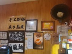 -老龙亭拉面店