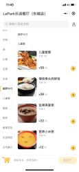 -LePark乐派亲子餐厅(33小镇店)