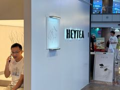 -喜茶(上海正大广场店)