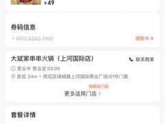 -大斌家串串火锅(上河国际店)