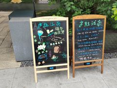 -庐灶江南·江南菜·四合院Bistro(东直门雍和宫·原华侨宾馆店)