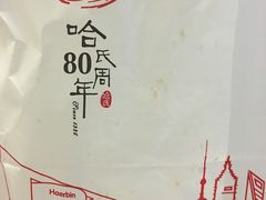 -上海哈尔滨食品厂(淮海中路店)