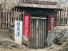 -南山风景名胜区