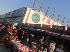 -中环花鸟鱼虫市场