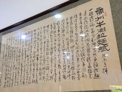 -牛一嘴·兰州牛肉面·大盘鸡(财富中心店)