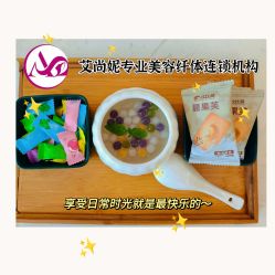 -艾尚妮·美容美体SPA