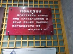 -绍兴鲁迅故里·沈园景区