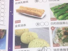 脆皮栗香包-汤臣·空中餐厅·严选粤菜(石湾世博广场店)